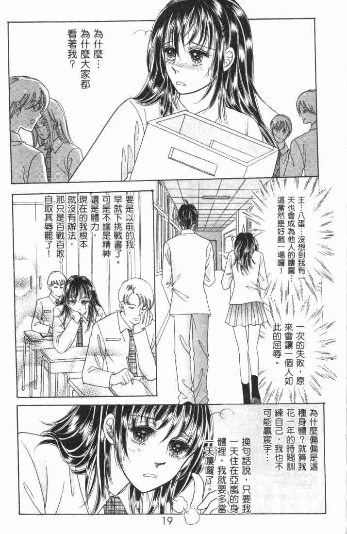 热血女儿 5卷 第12页