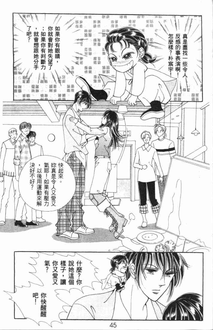 热血女儿 5卷 第32页