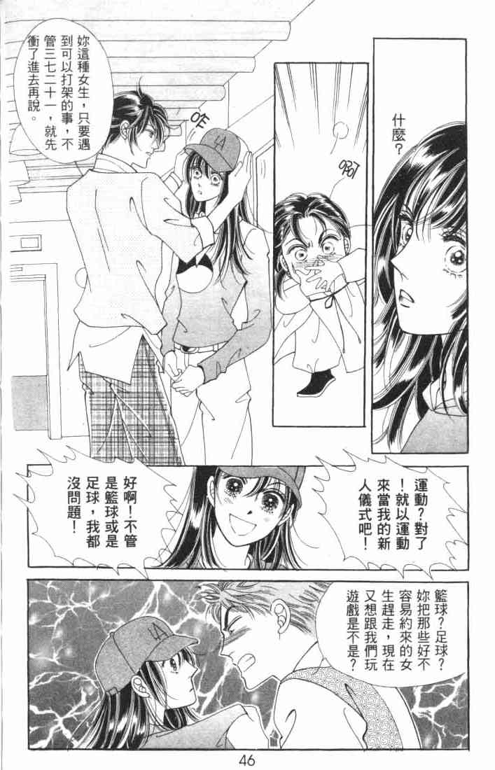 热血女儿 5卷 第33页