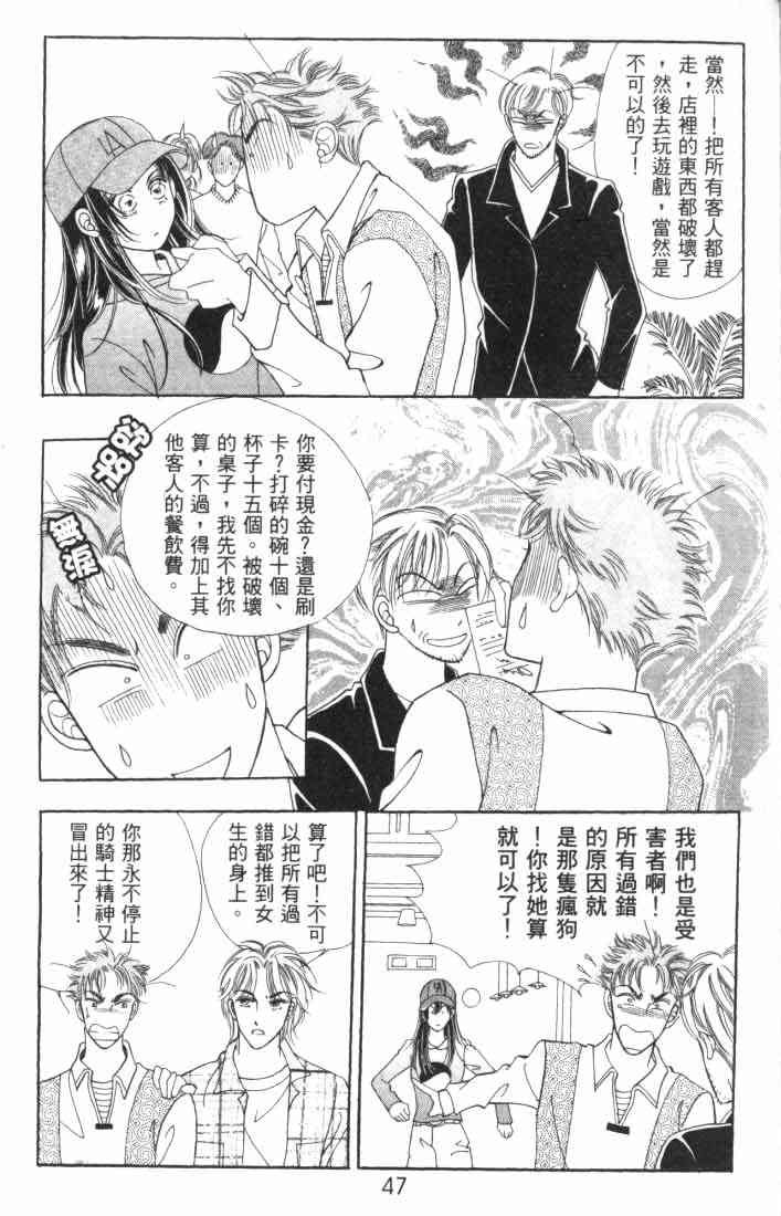 热血女儿 5卷 第34页