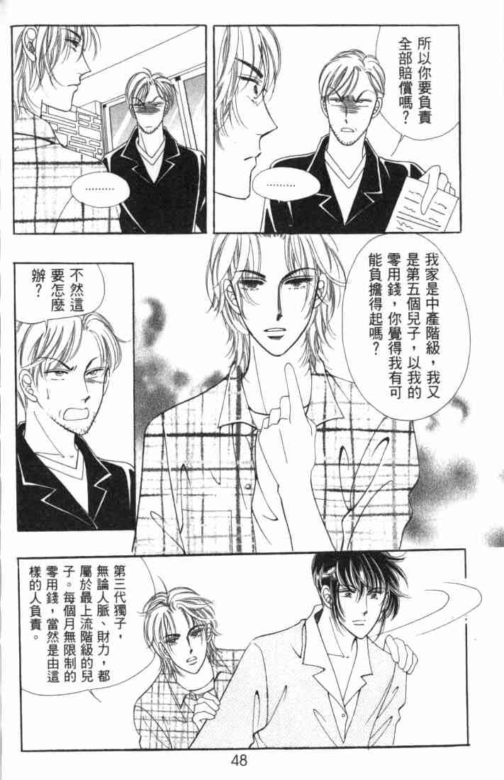 热血女儿 5卷 第35页