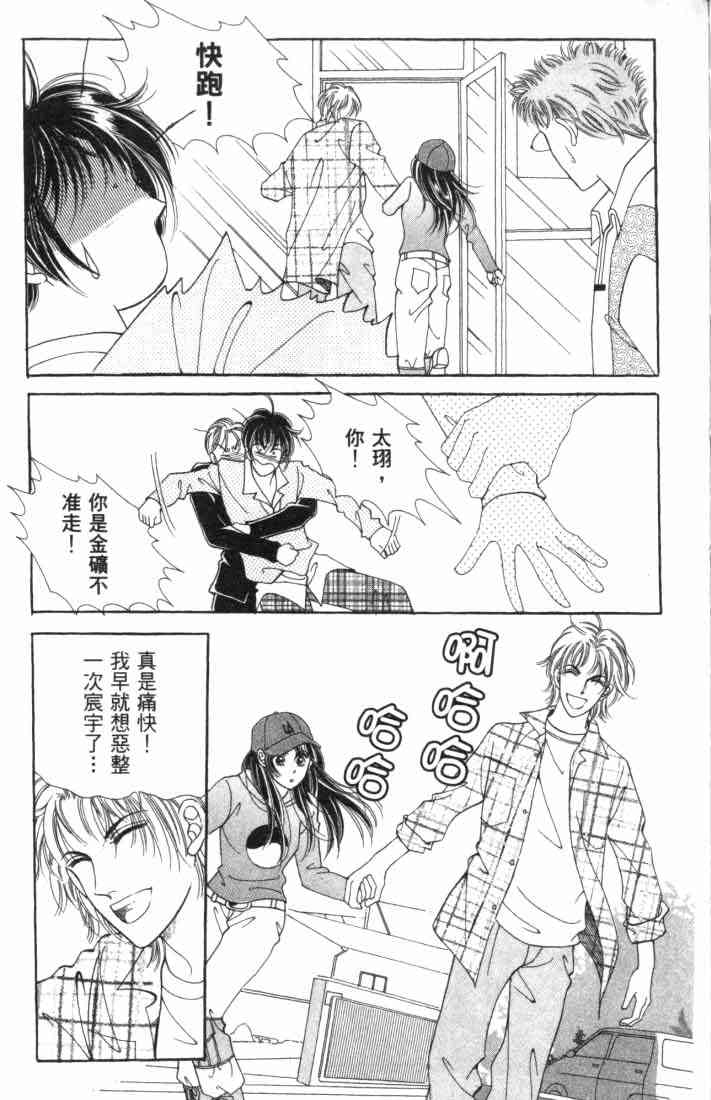 热血女儿 5卷 第36页