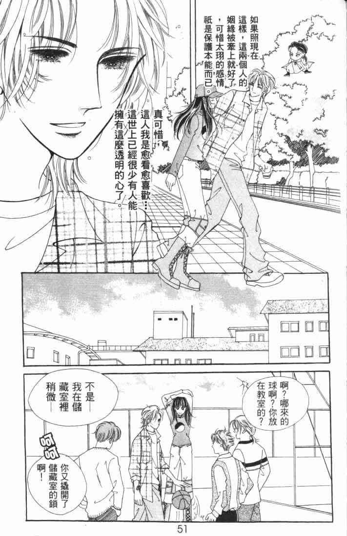 热血女儿 5卷 第38页