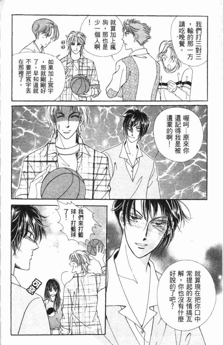 热血女儿 5卷 第39页