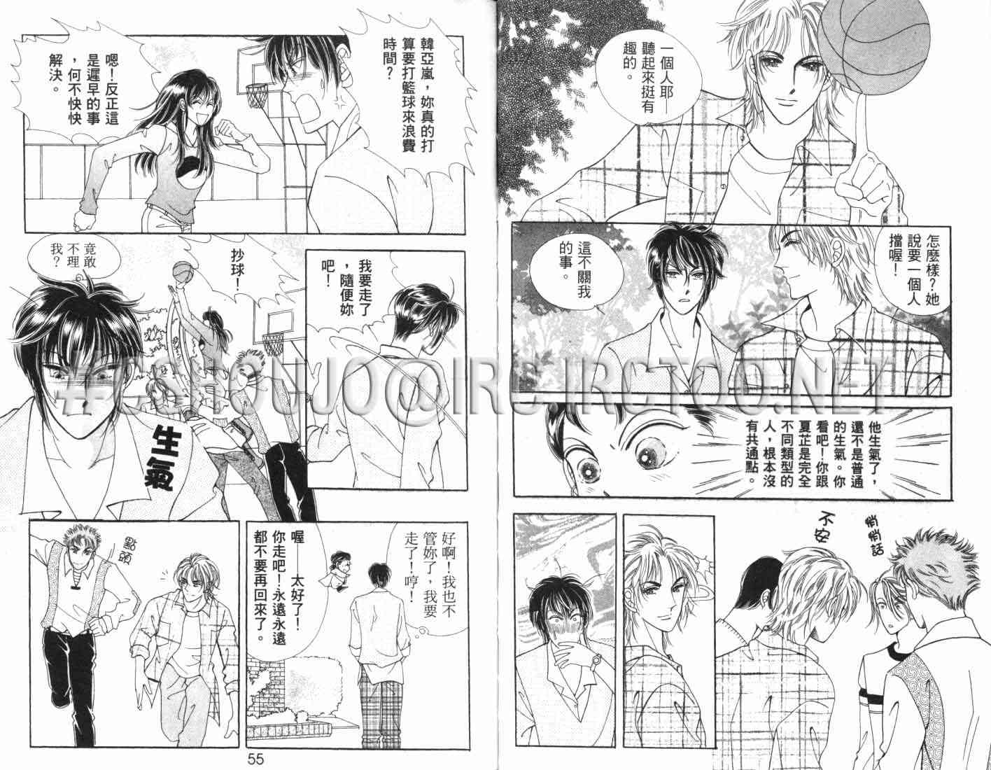 热血女儿 5卷 第41页