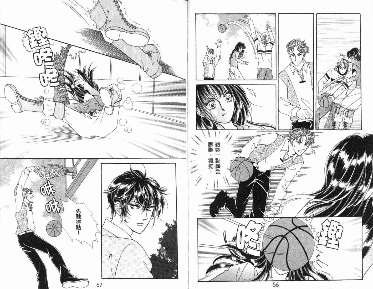 热血女儿 5卷 第42页