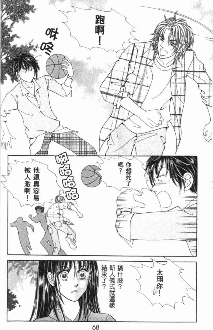 热血女儿 5卷 第48页