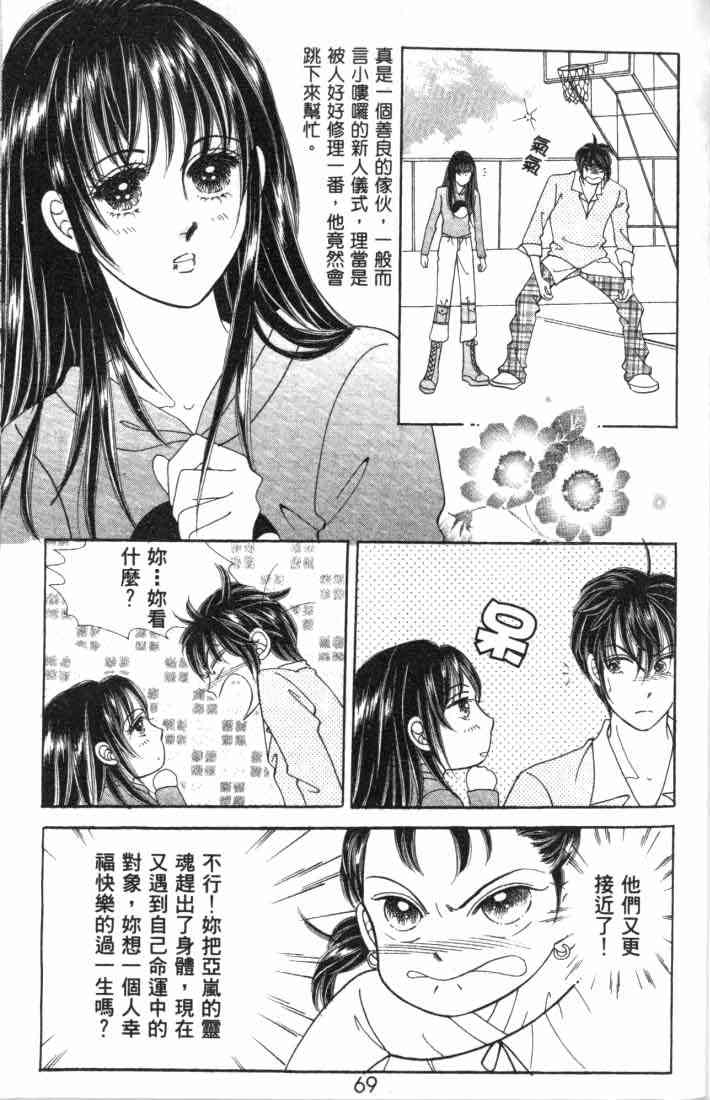 热血女儿 5卷 第49页