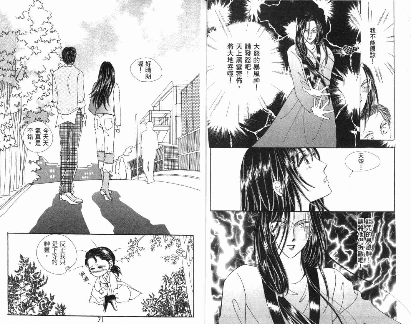 热血女儿 5卷 第50页