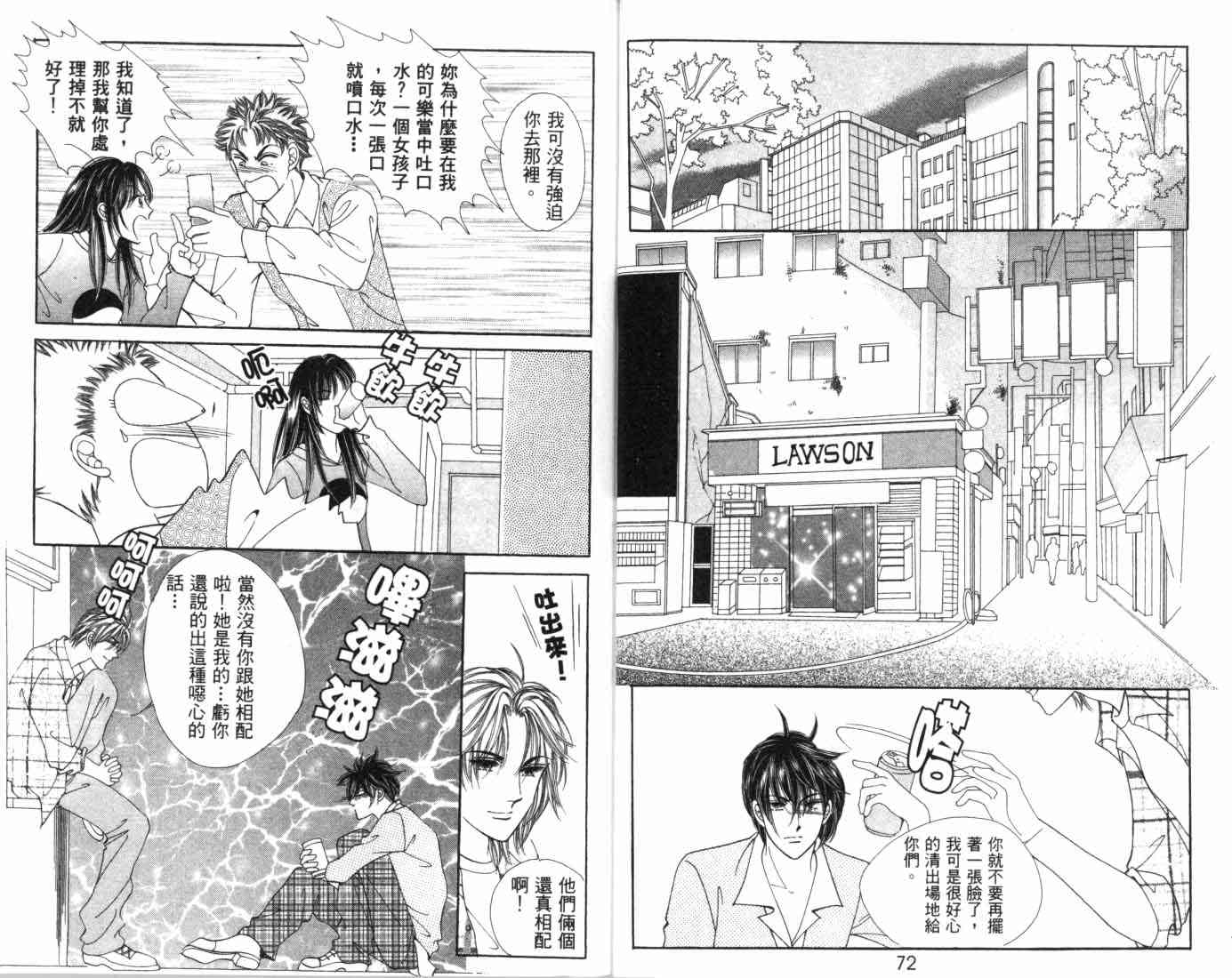 热血女儿 5卷 第51页