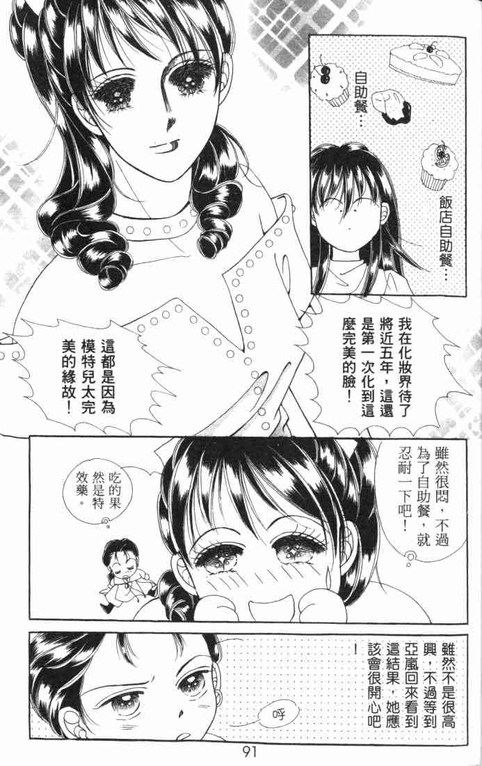 热血女儿 5卷 第63页