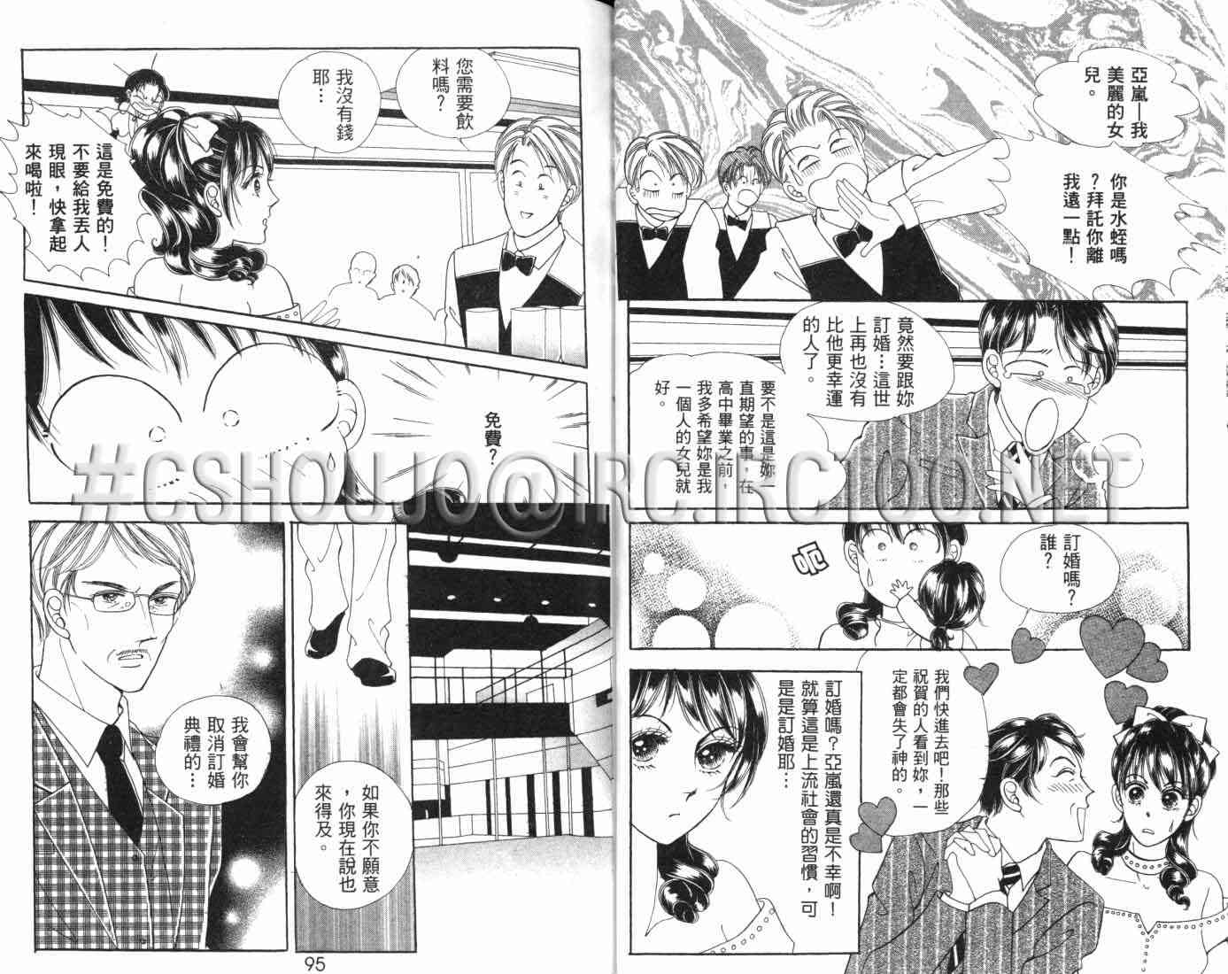 热血女儿 5卷 第65页