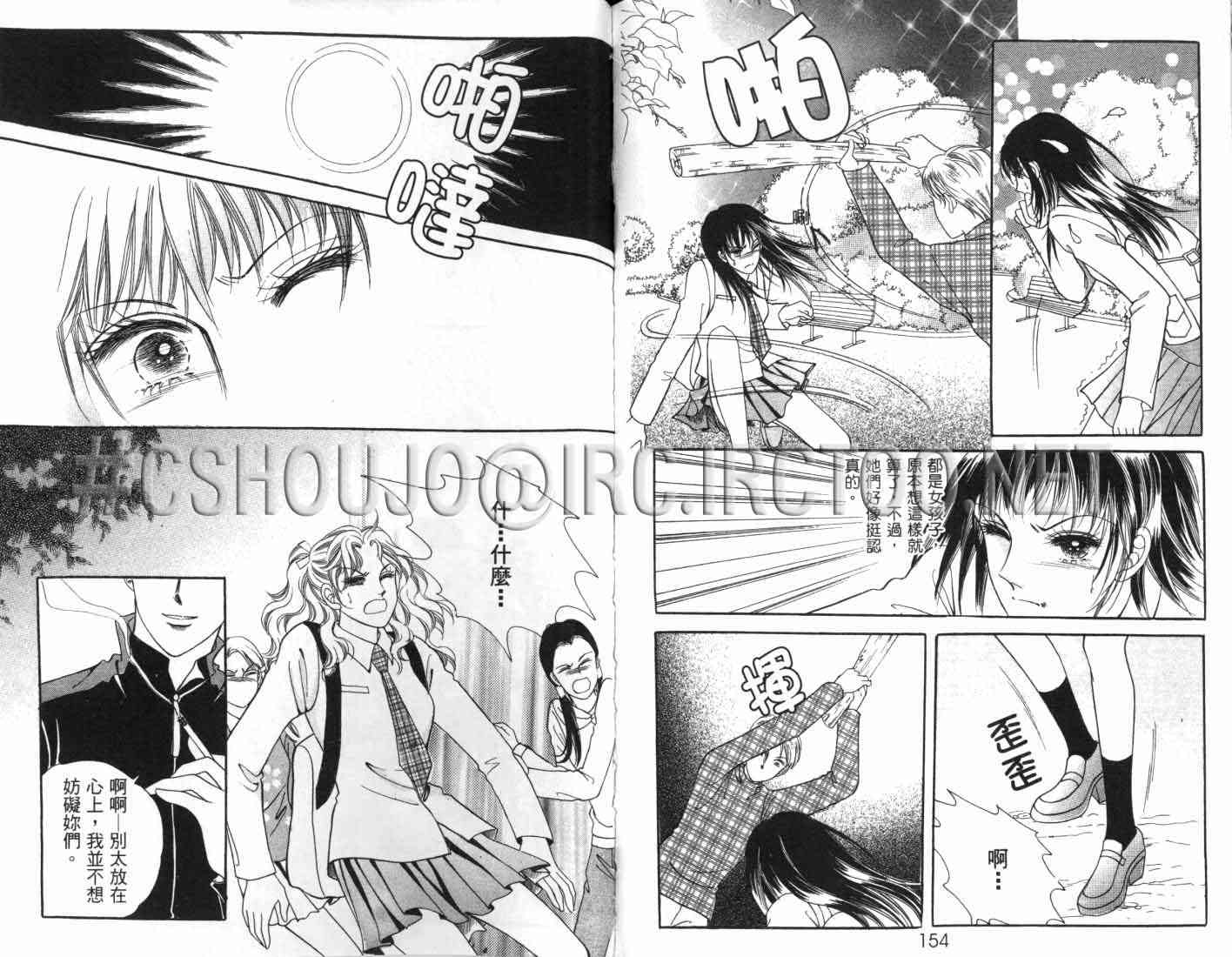 热血女儿 5卷 第95页