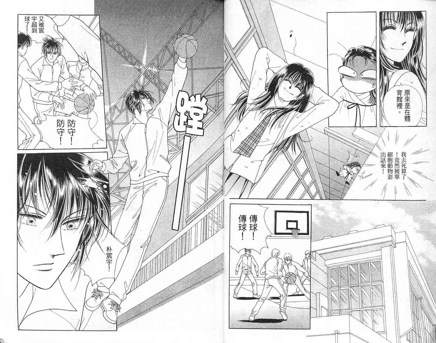 热血女儿 6卷 第21页