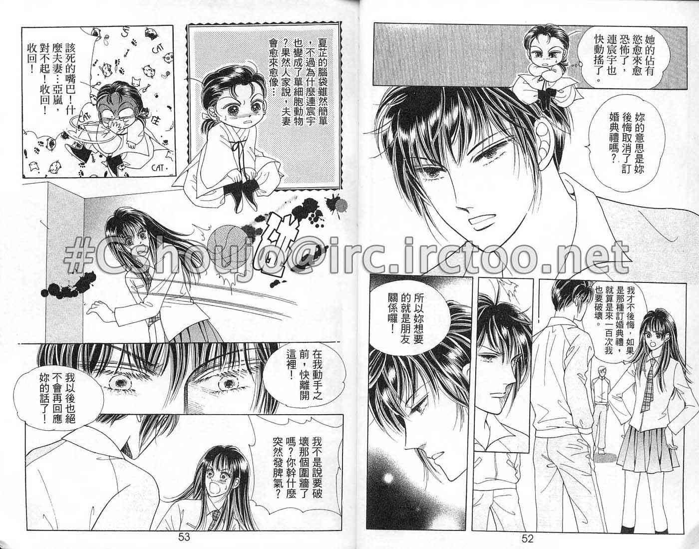 热血女儿 6卷 第25页