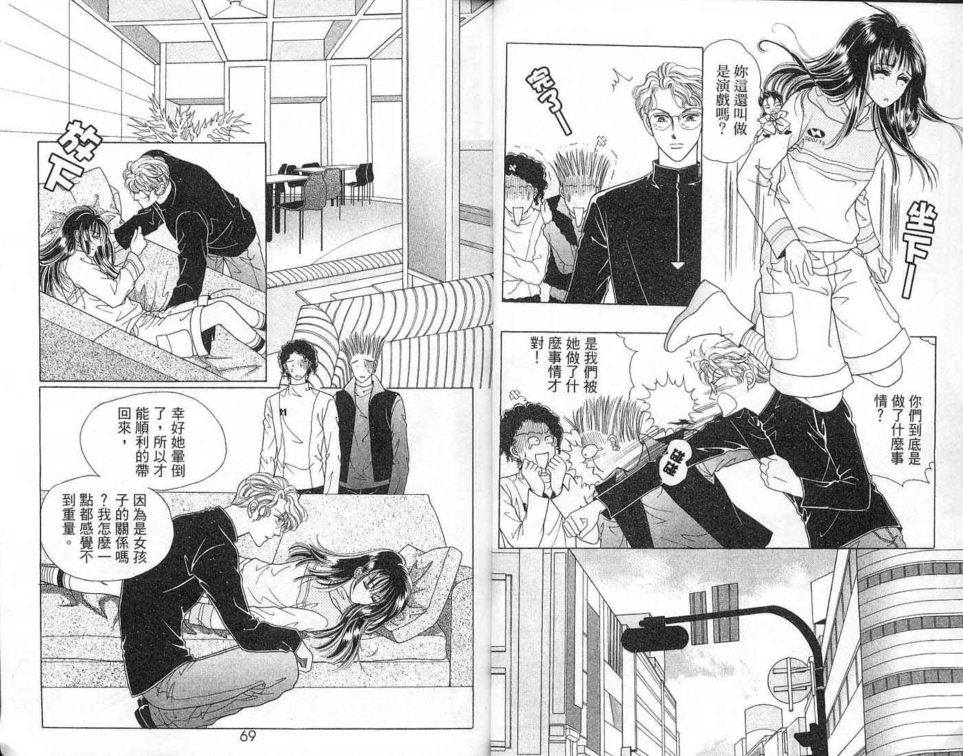 热血女儿 6卷 第33页