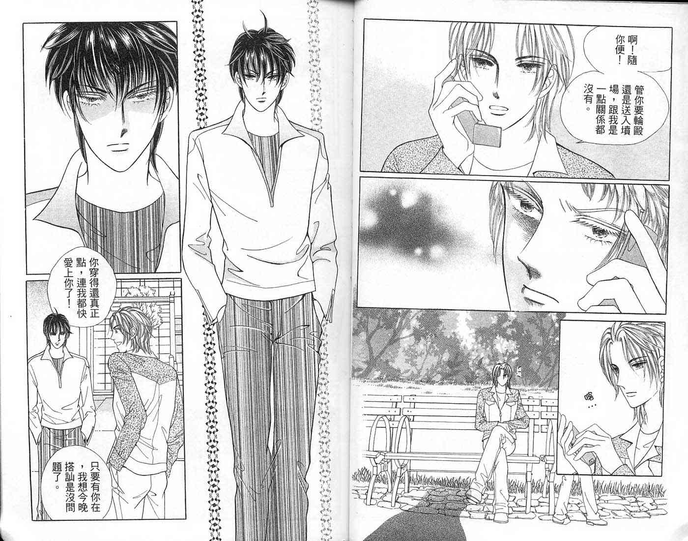 热血女儿 6卷 第45页