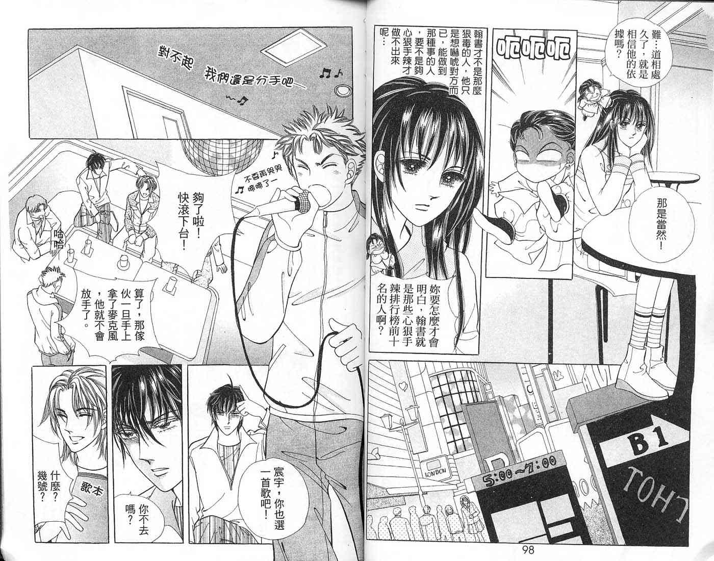 热血女儿 6卷 第48页