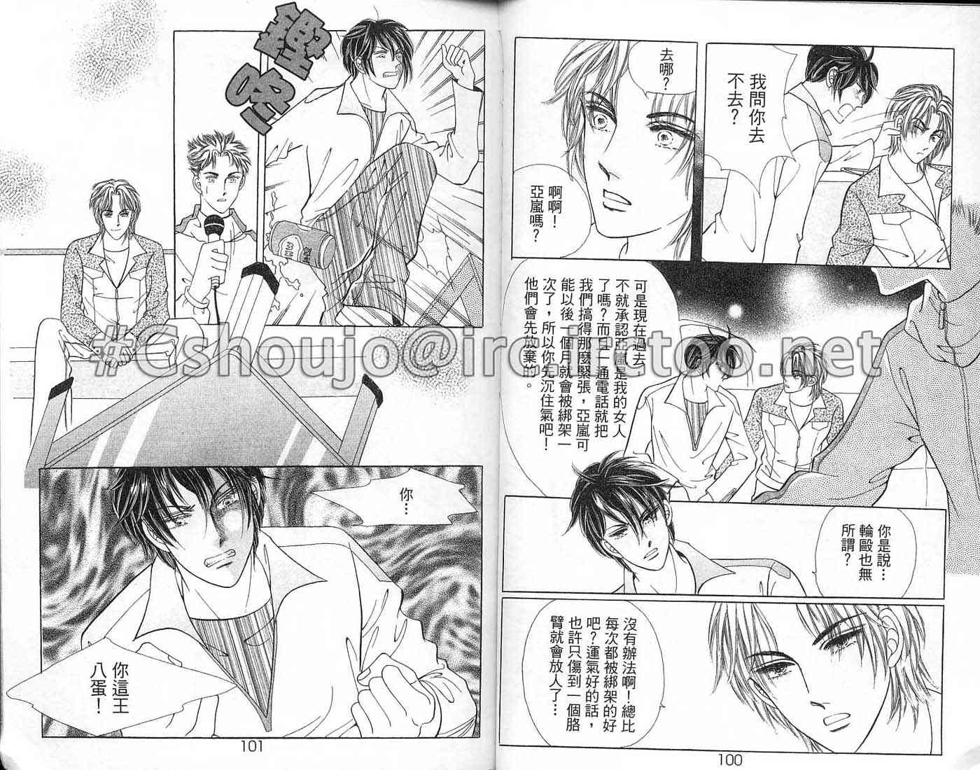 热血女儿 6卷 第49页