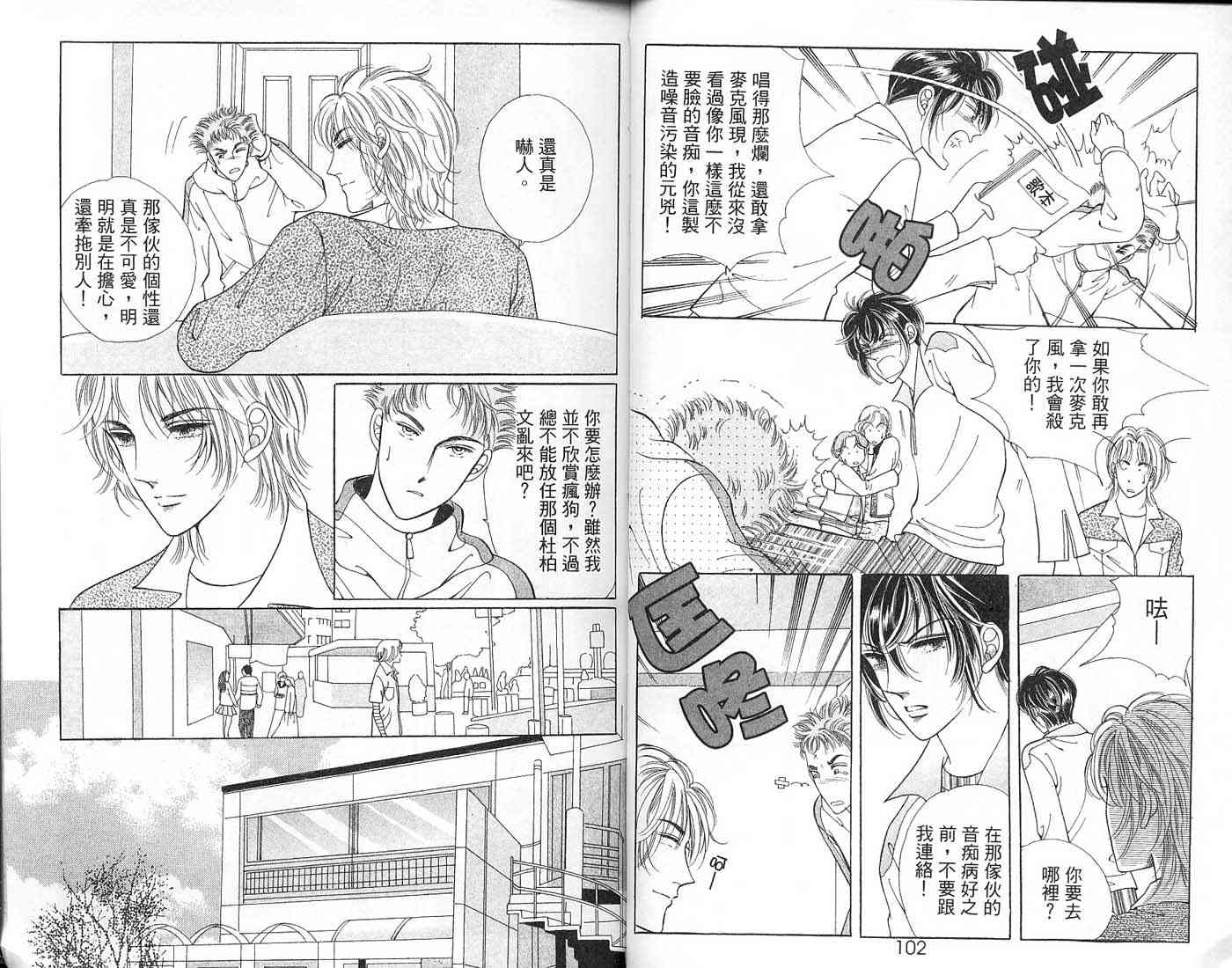 热血女儿 6卷 第50页