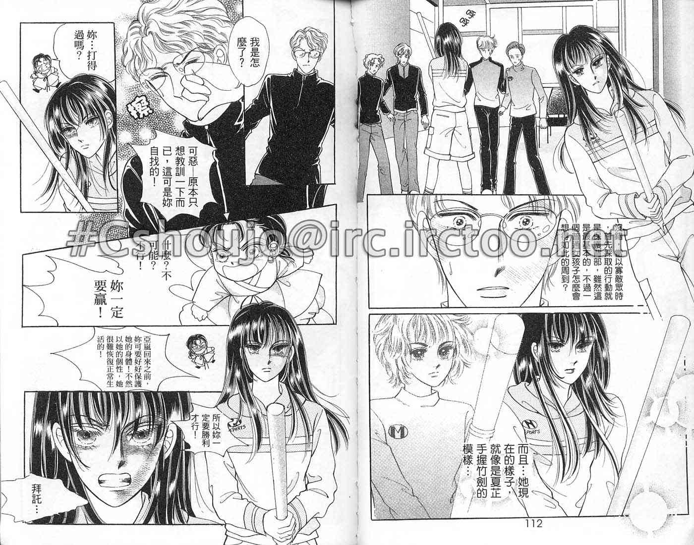 热血女儿 6卷 第55页