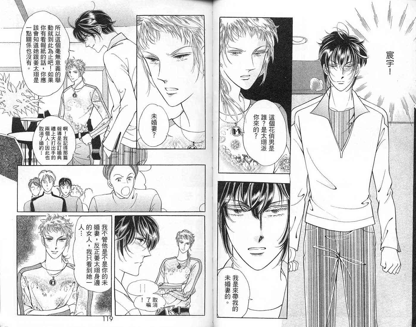 热血女儿 6卷 第58页