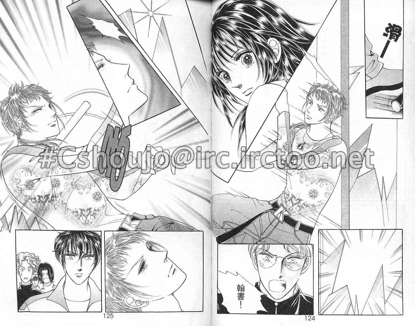 热血女儿 6卷 第61页