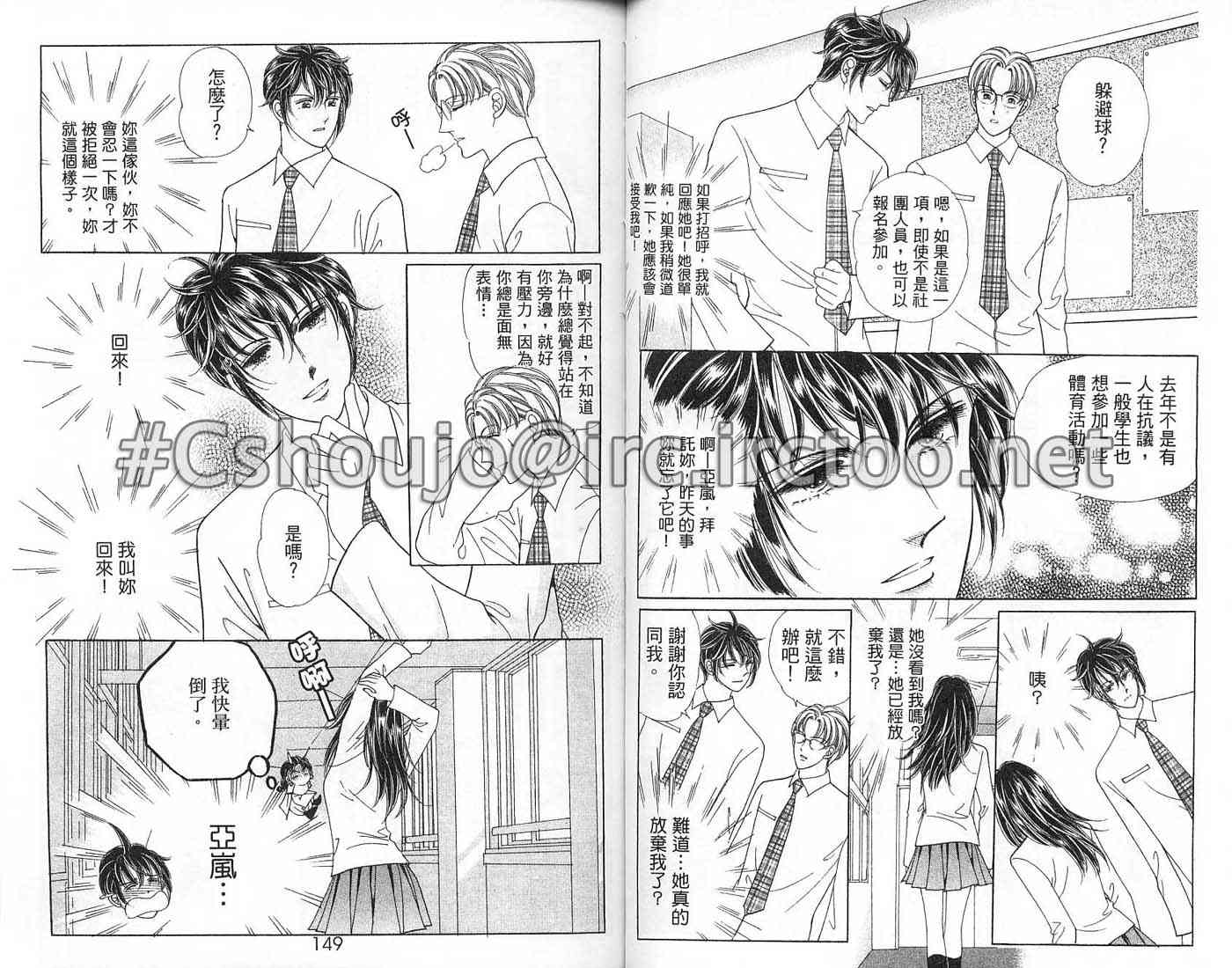 热血女儿 6卷 第73页