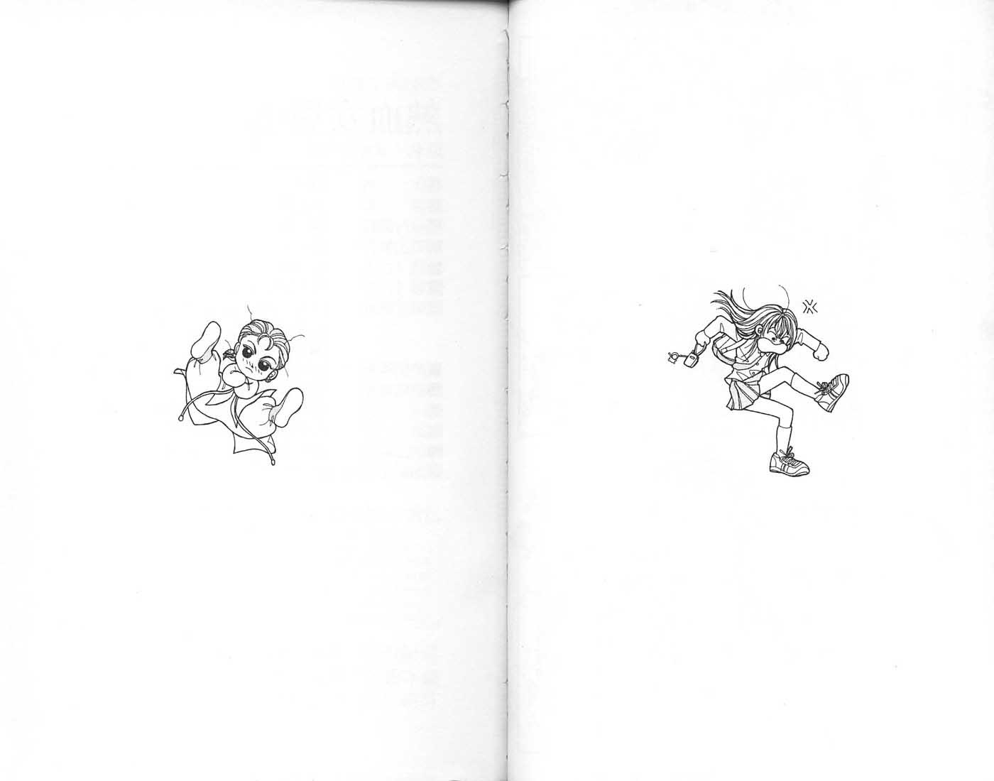 热血女儿 6卷 第81页