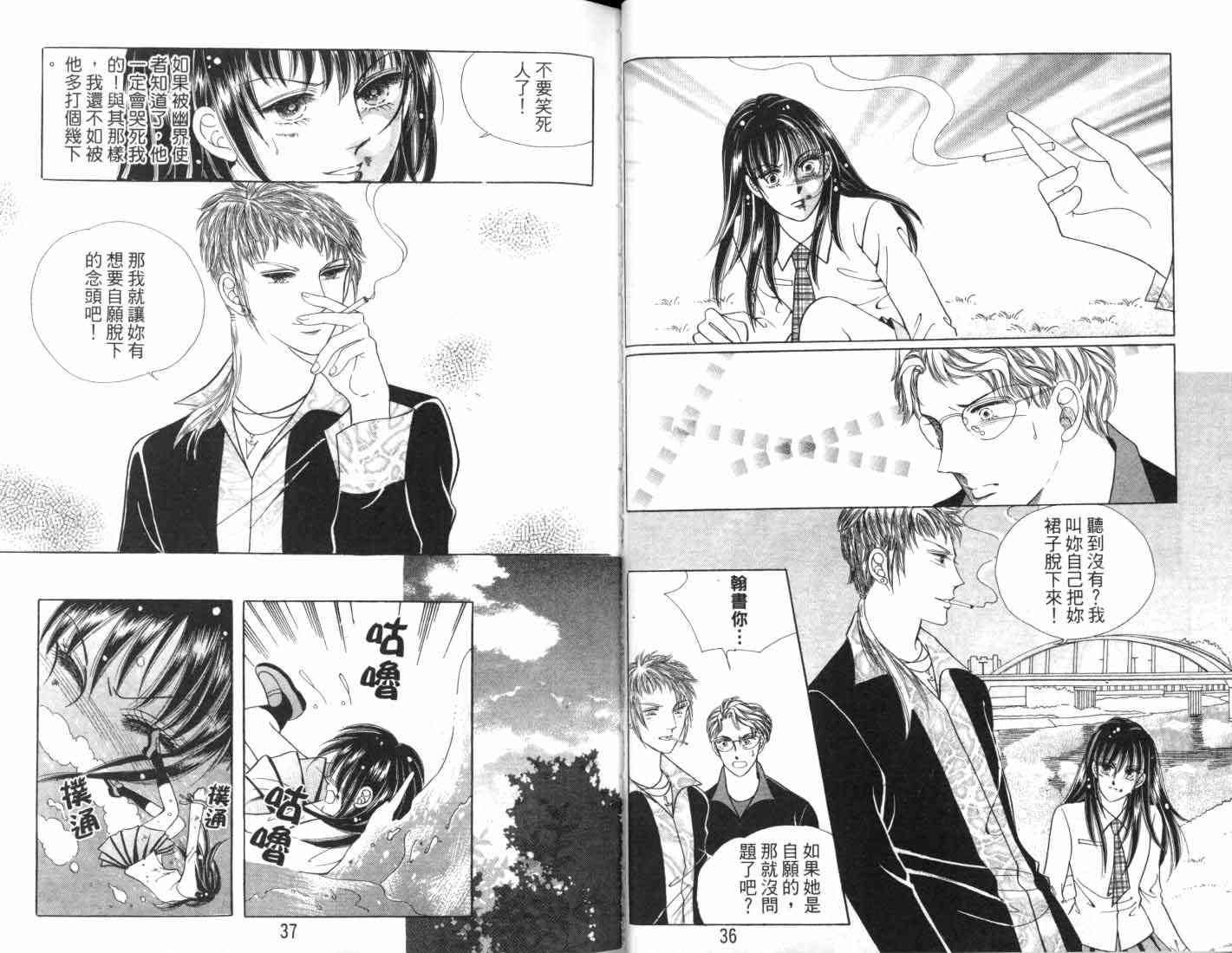 热血女儿 7卷 第20页