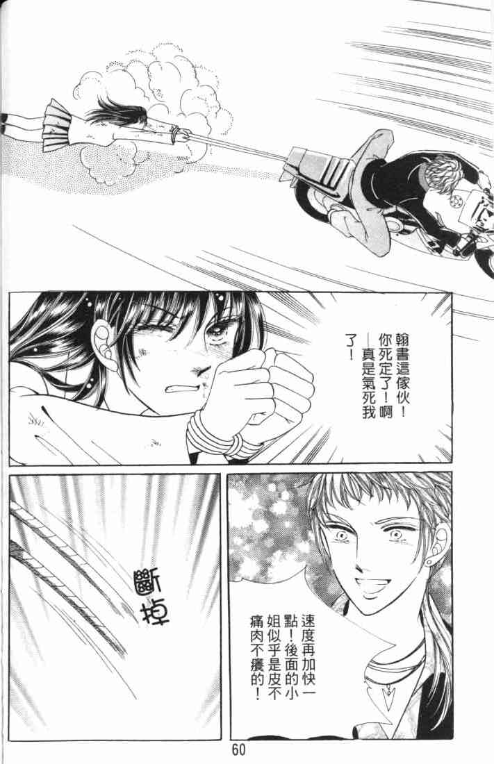 热血女儿 7卷 第32页