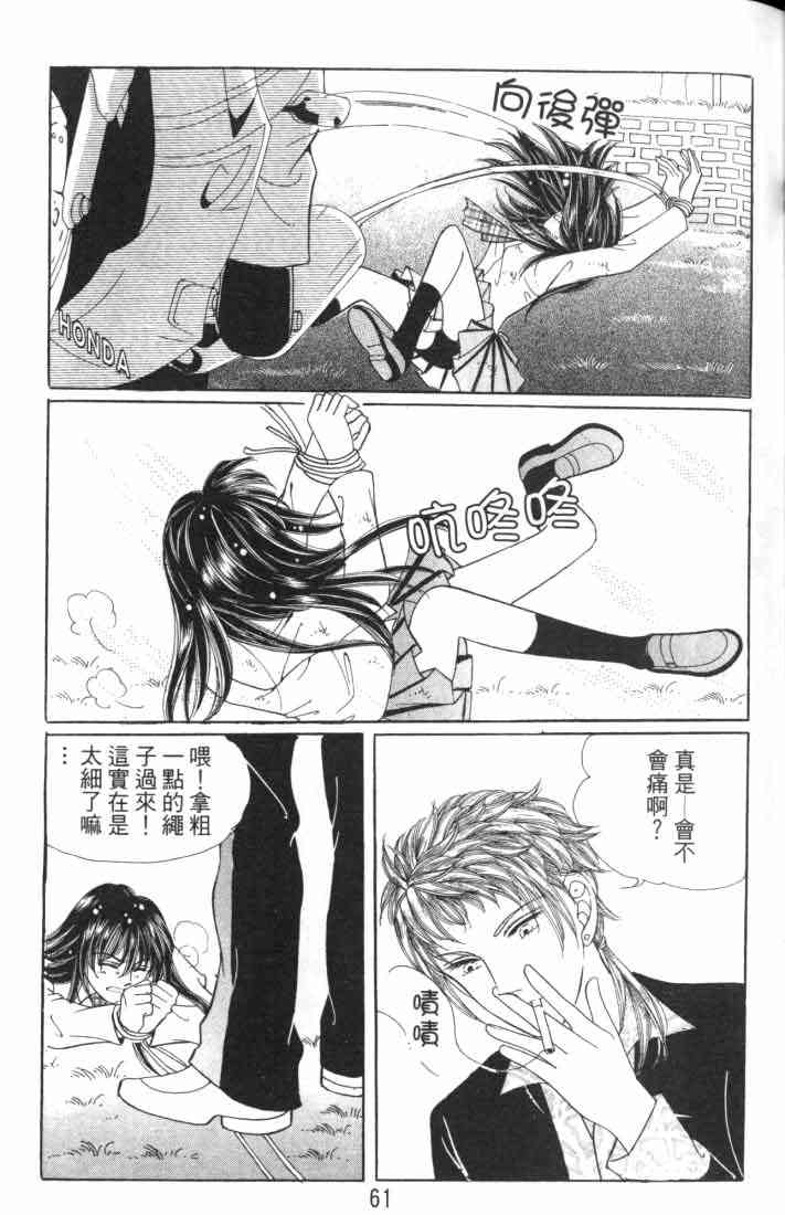 热血女儿 7卷 第33页