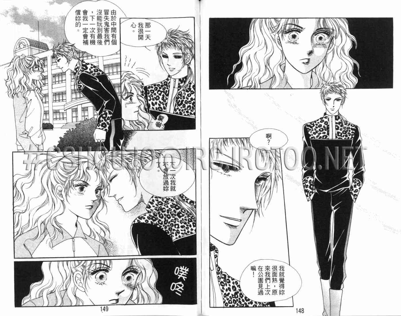 热血女儿 7卷 第78页