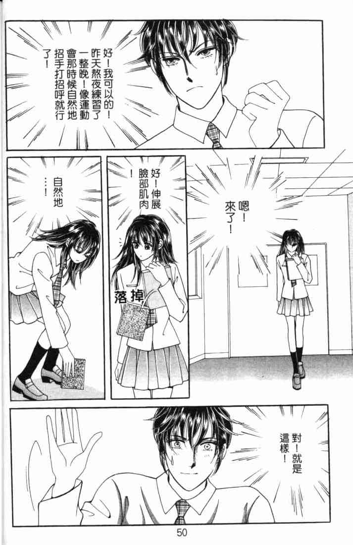 热血女儿 8卷 第29页