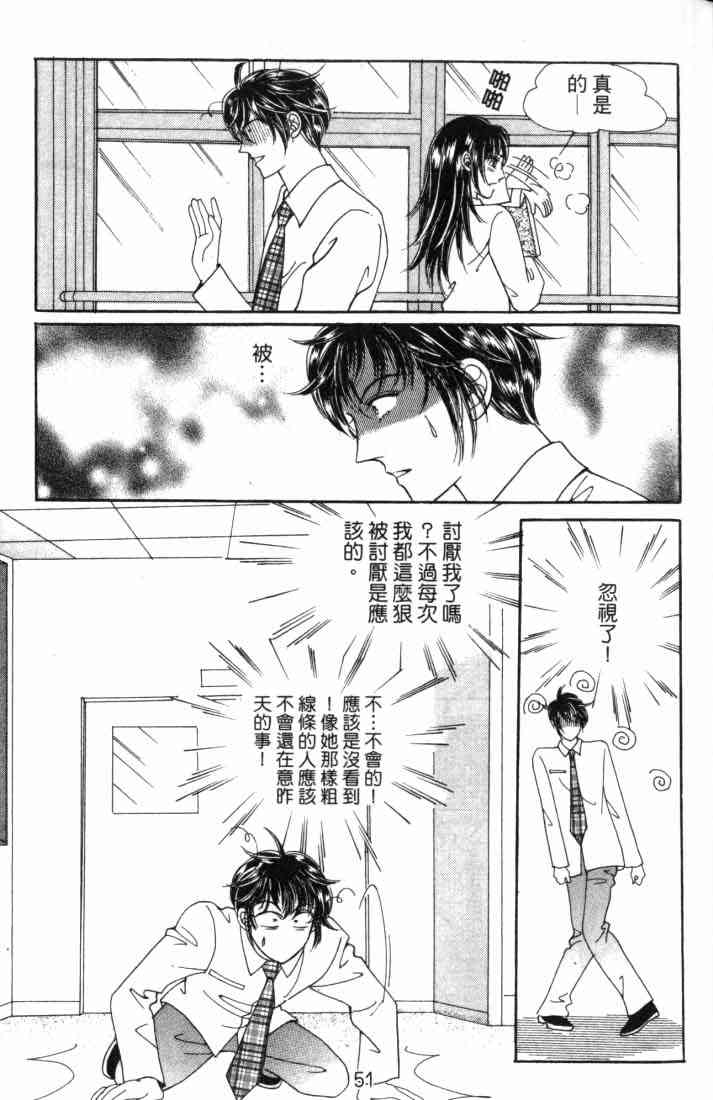 热血女儿 8卷 第30页