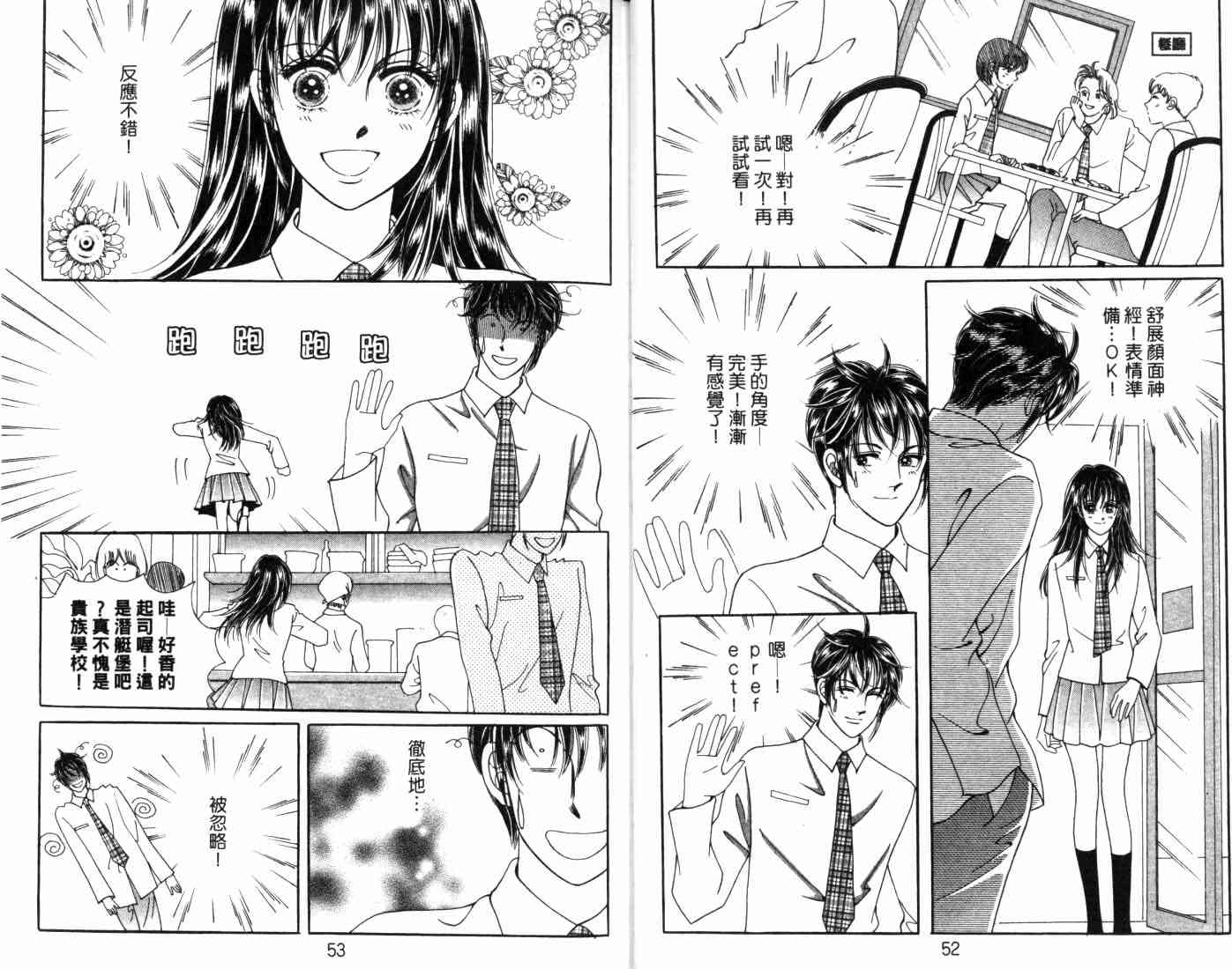 热血女儿 8卷 第31页