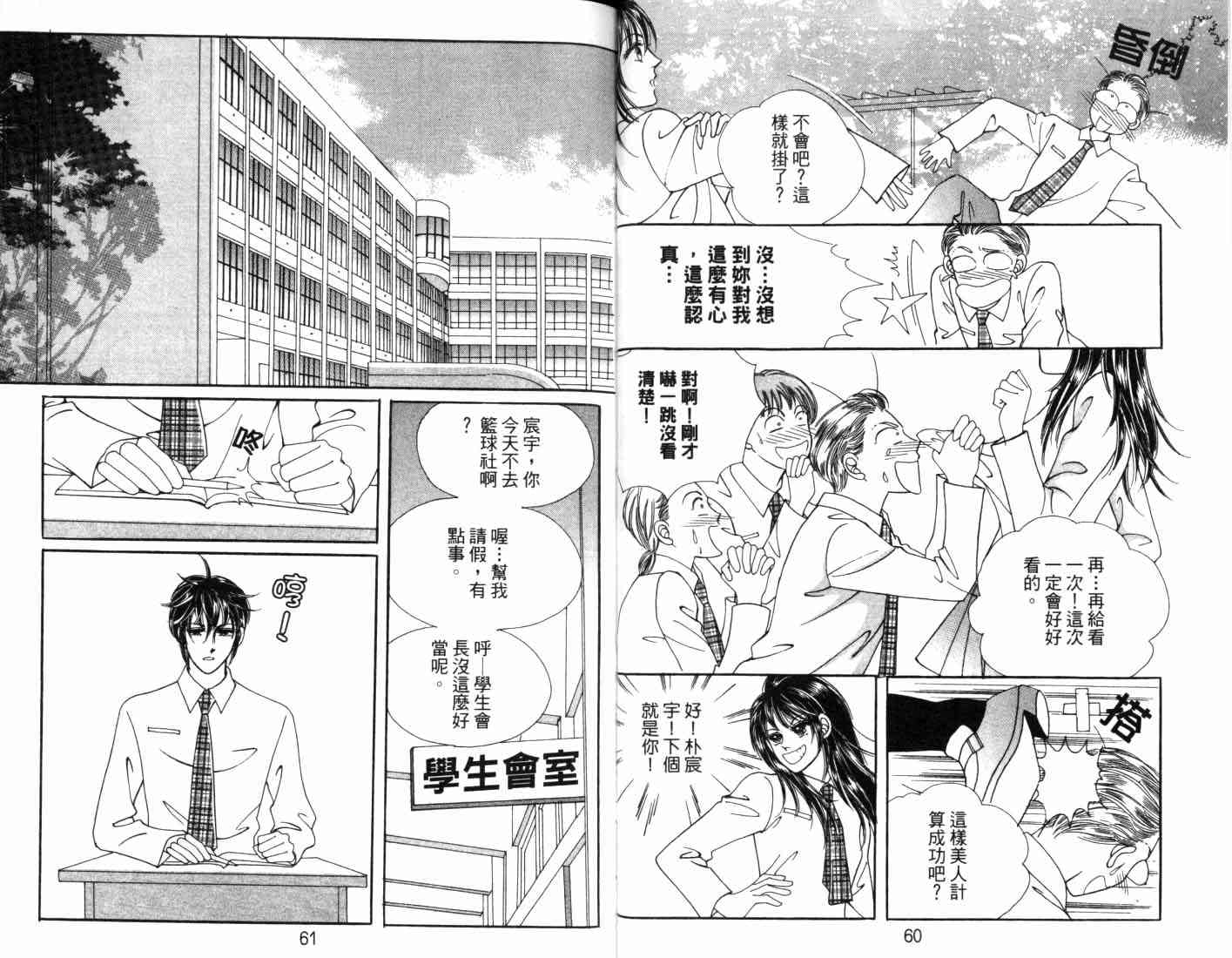 热血女儿 8卷 第35页