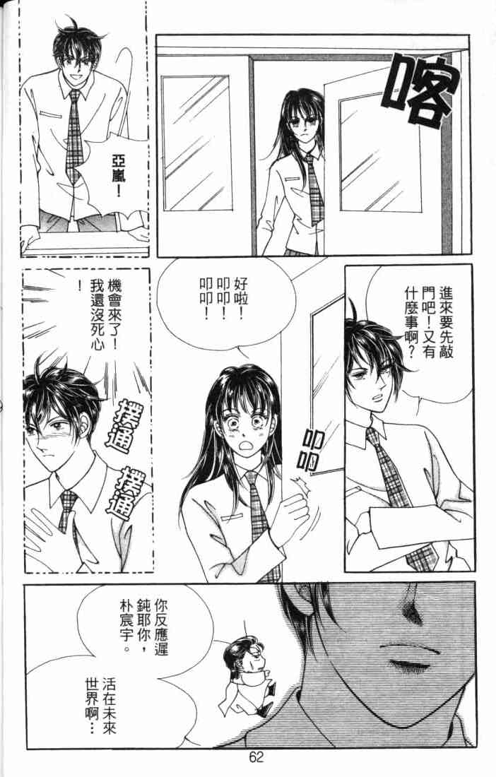 热血女儿 8卷 第36页