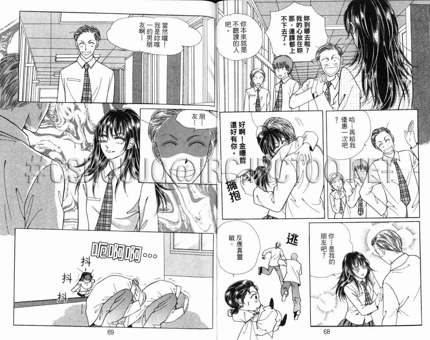 热血女儿 8卷 第40页