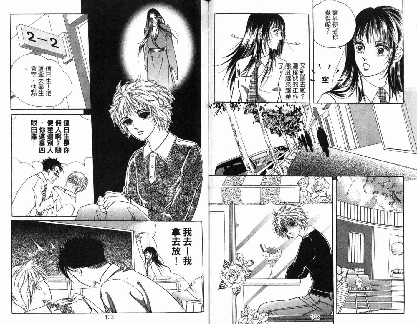 热血女儿 8卷 第57页