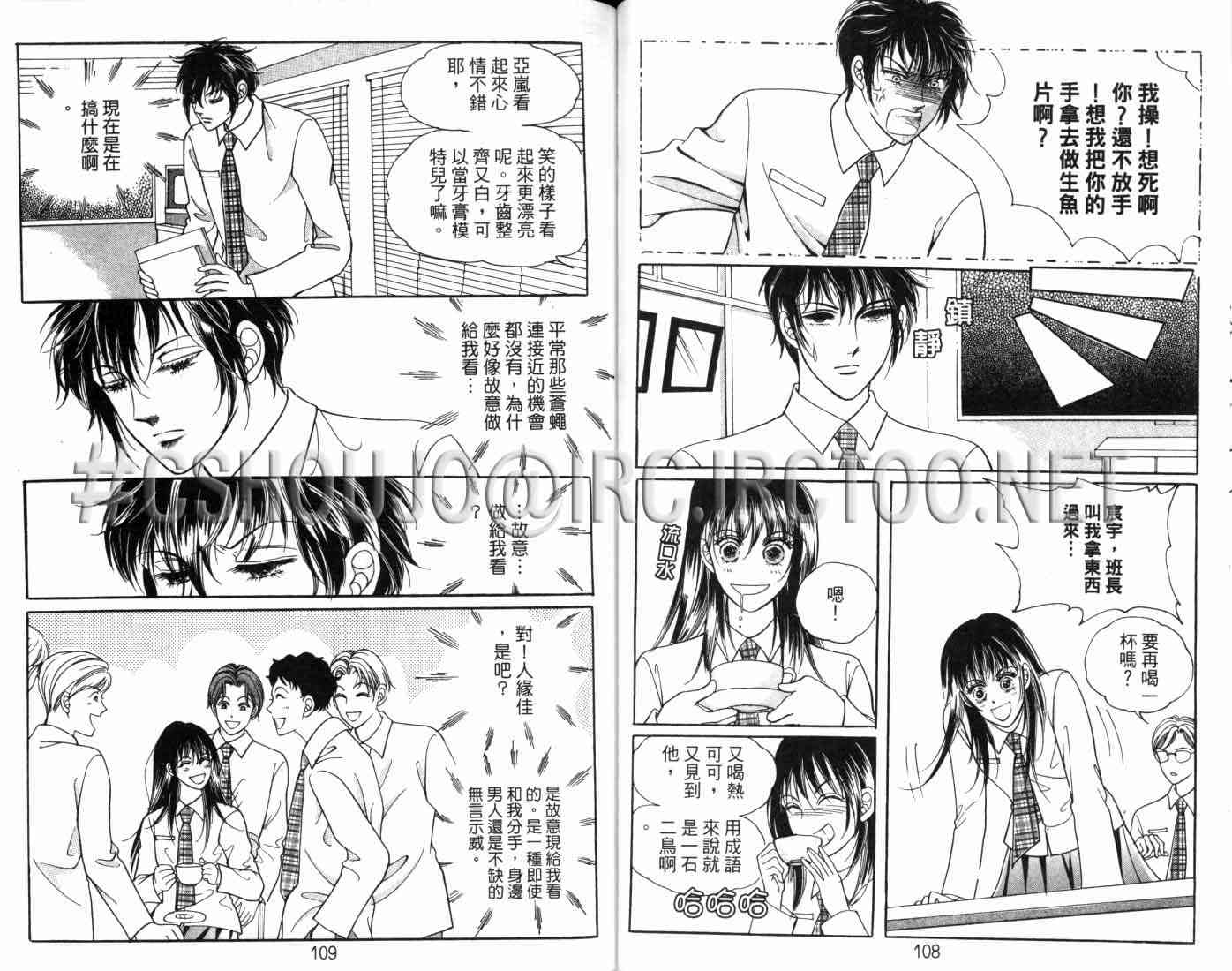 热血女儿 8卷 第60页