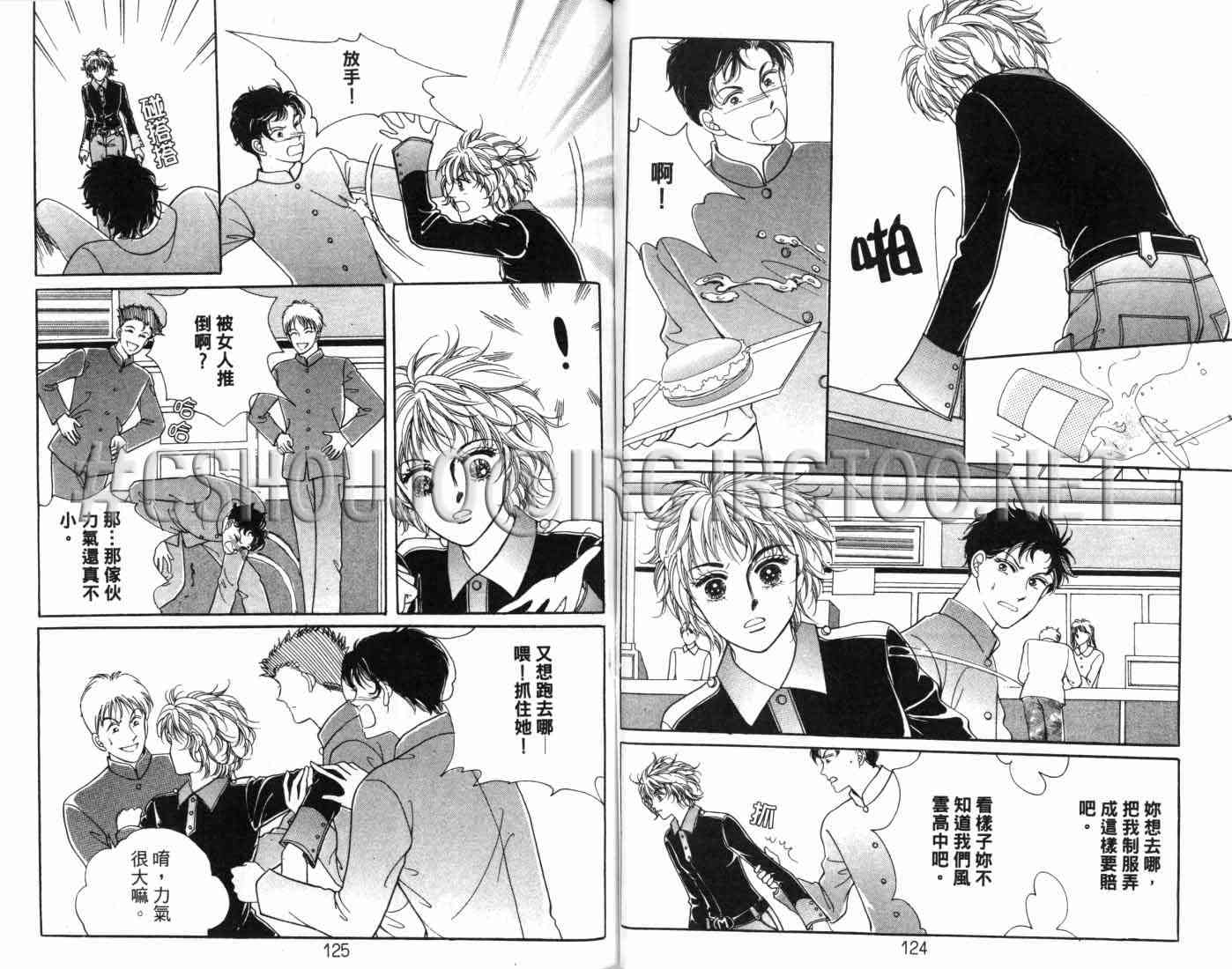 热血女儿 8卷 第68页