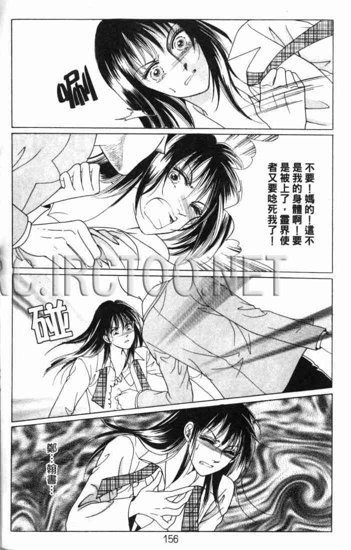 热血女儿 8卷 第84页