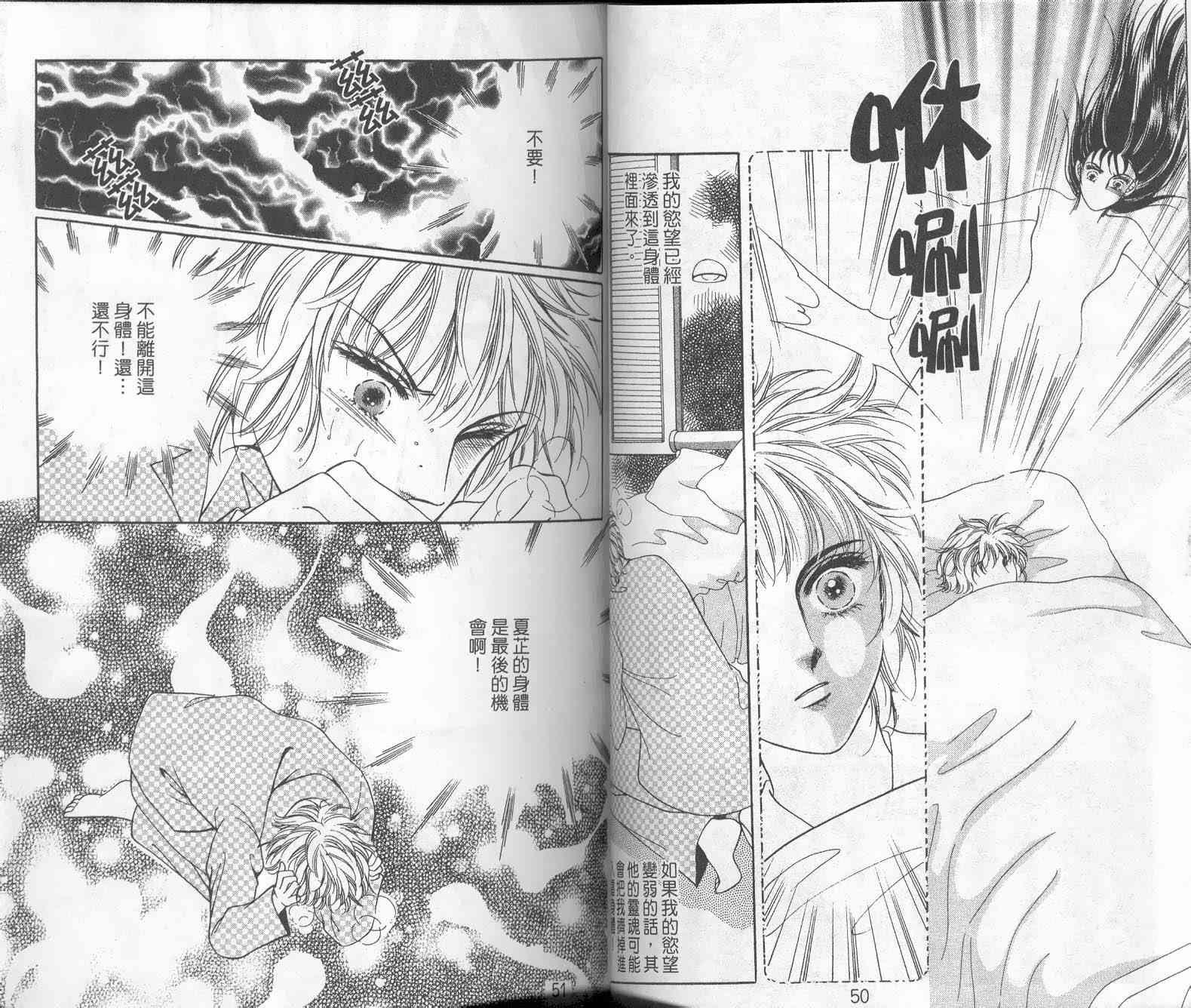 热血女儿 9卷 第25页