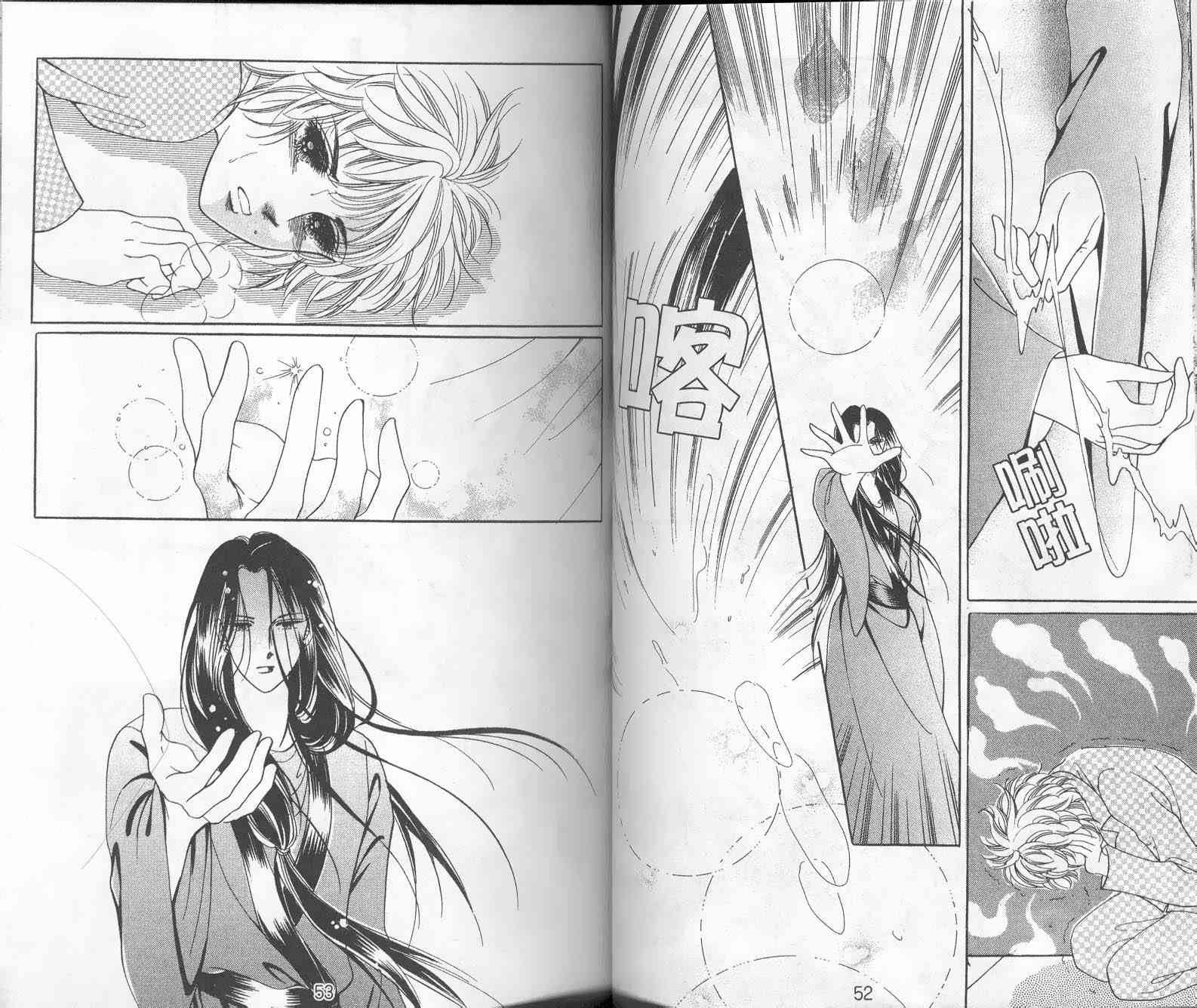 热血女儿 9卷 第26页