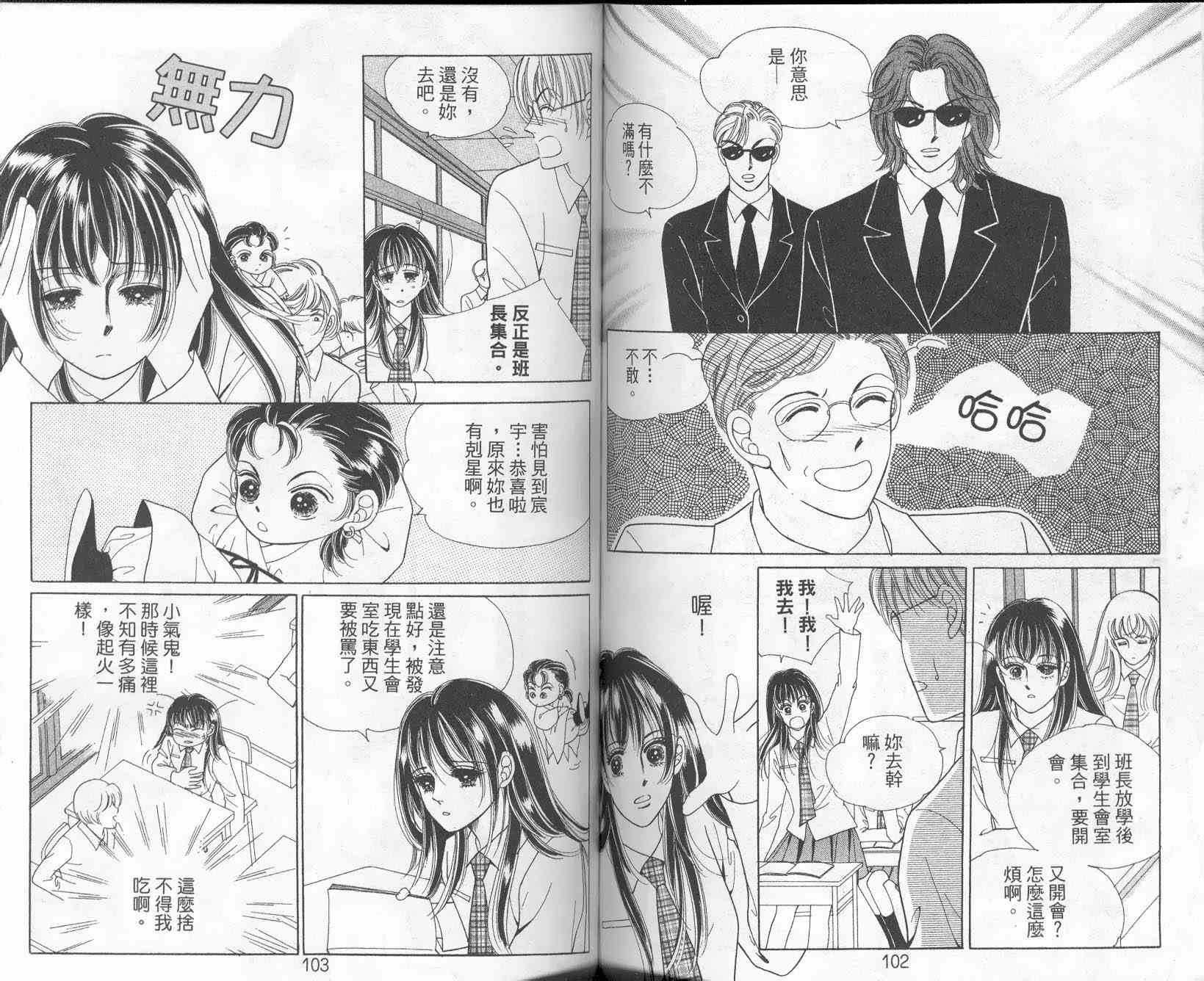 热血女儿 9卷 第51页