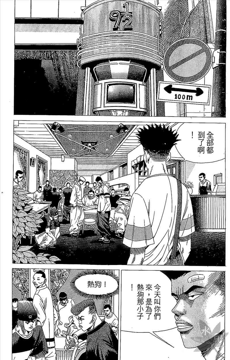 热狗 1卷 第17页