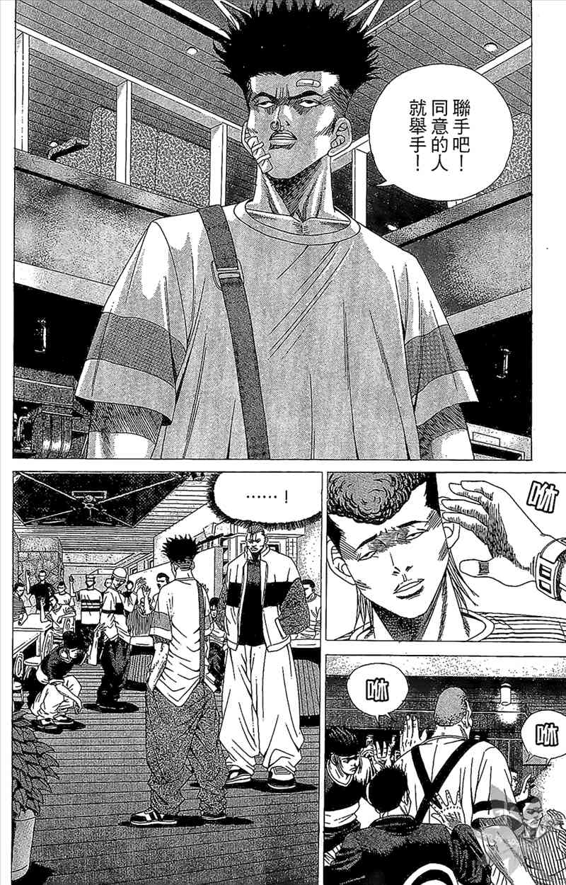 热狗 1卷 第19页