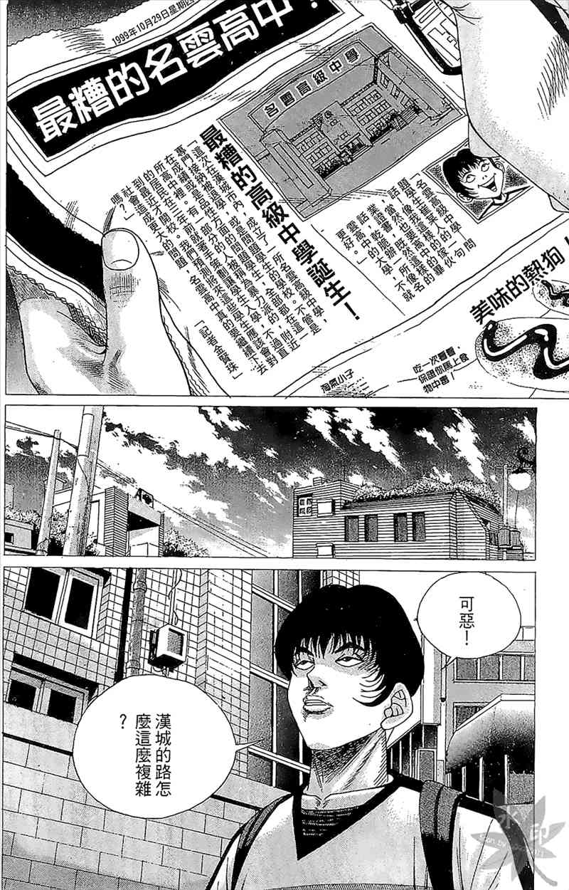 热狗 1卷 第49页