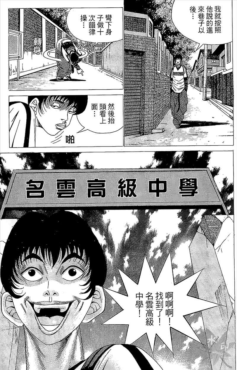 热狗 1卷 第50页